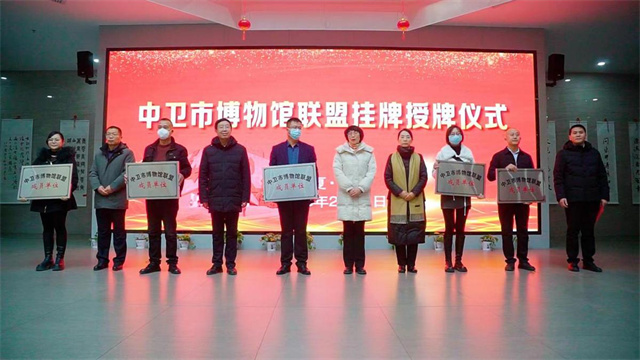 寧夏中衛(wèi)15家博物館單位成立博物館聯(lián)盟，打造“文博中衛(wèi)”品牌