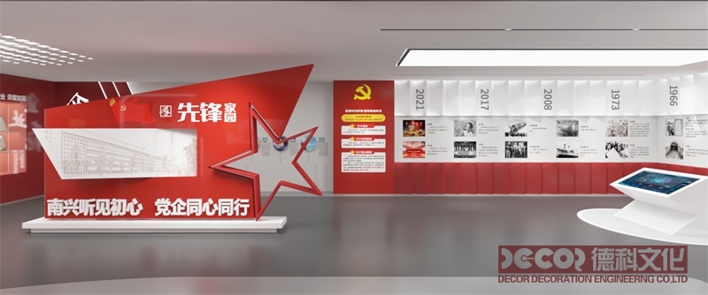 黨建館設計如何通過展廳設計展示黨的組織建設和黨的紀律要求？